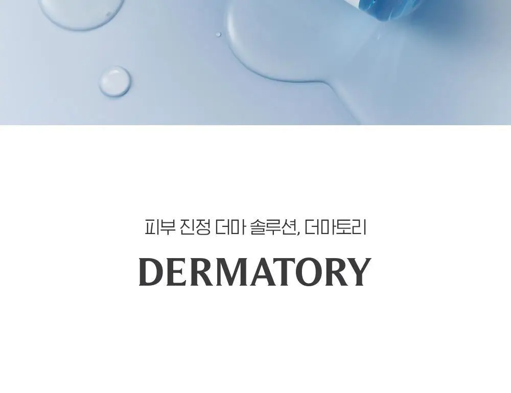 [아기맹수Pick/1+1리필기획] 더마토리 히알샷 베리어 B5 앰플 50ml 리필기획(+50ml 리필) 상세페이지 31